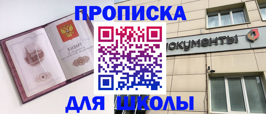 прописка для работы в Суворове