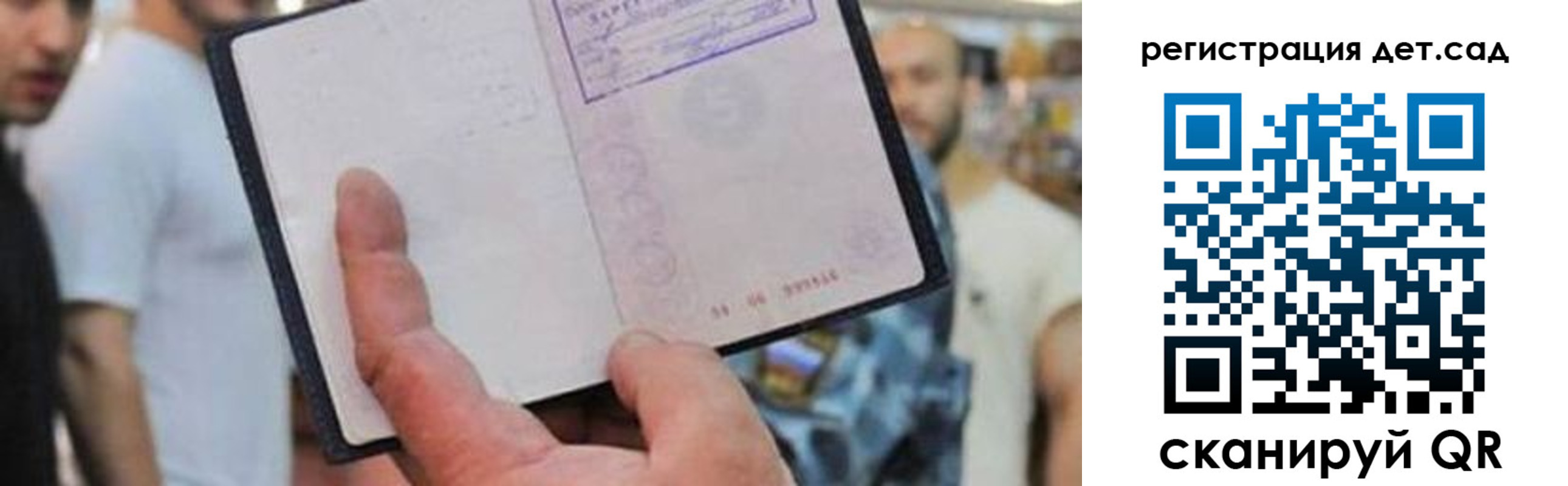 прописка паспорт в Суворове