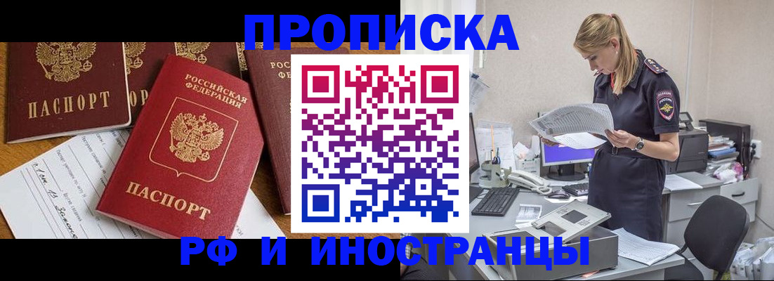 временная регистрация 2025 в Суворове