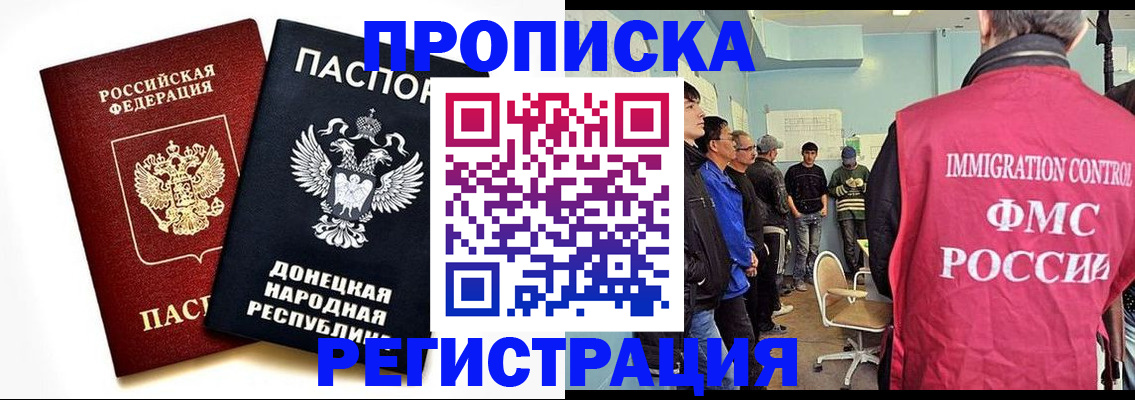 временная регистрация недорого в Суворове