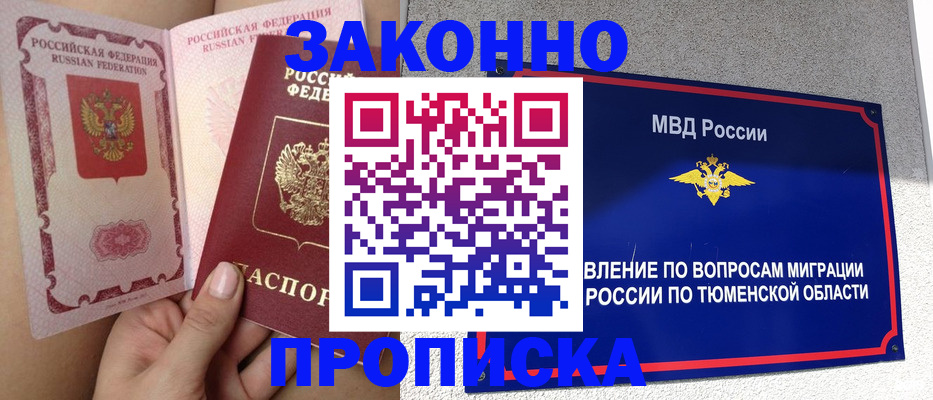 миграционный учет в Суворове