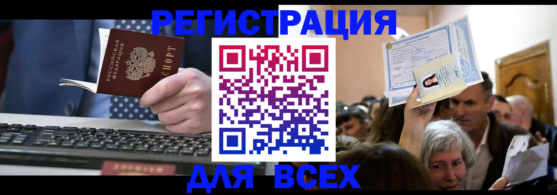 прописка иностранных граждан в Суворове