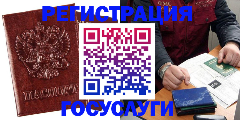 временная регистрация законно в Суворове