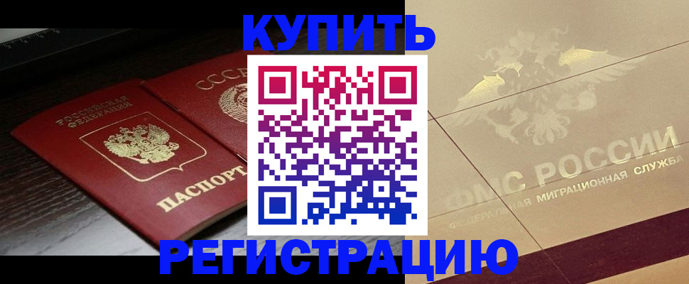 прописка поиск в Суворове