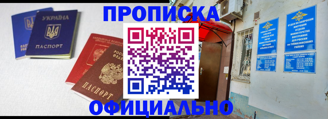 прописка регистрация в Суворове