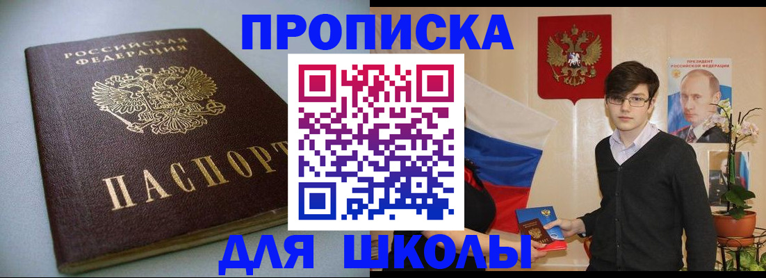 временная регистрация поиск в Суворове